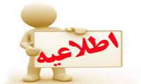 آزمون پذیرش دستیار تکمیلی تخصصی (فلوشیپ) دندانپزشکی