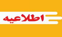اطلاعیه های برگزاری آزمون الکترونیک و آزمون شفاهی پذیرش فلوشیپ سال 1405