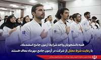 شرط معدل، مبنای معافیت از آزمون جامع مهرماه اعلام شد